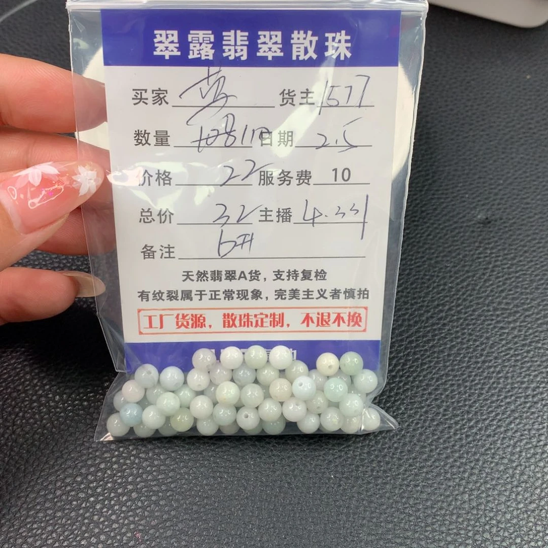 翡翠手链未镶嵌英翡翠散珠DIY多样性自发