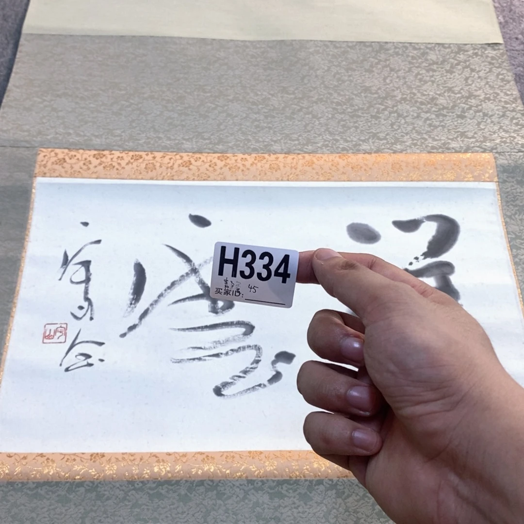 静***间文化创意装饰美术品
