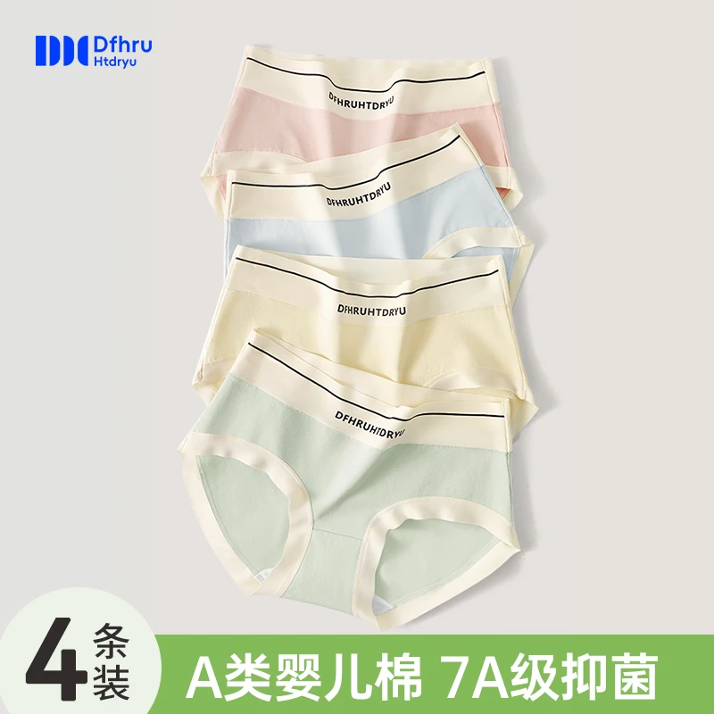 A类棉女士字母内裤女款7A乳酸抗菌裆无痕透气短裤中腰女生三角裤