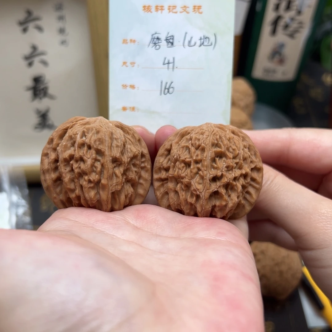 文玩核桃把件41山地磨盘