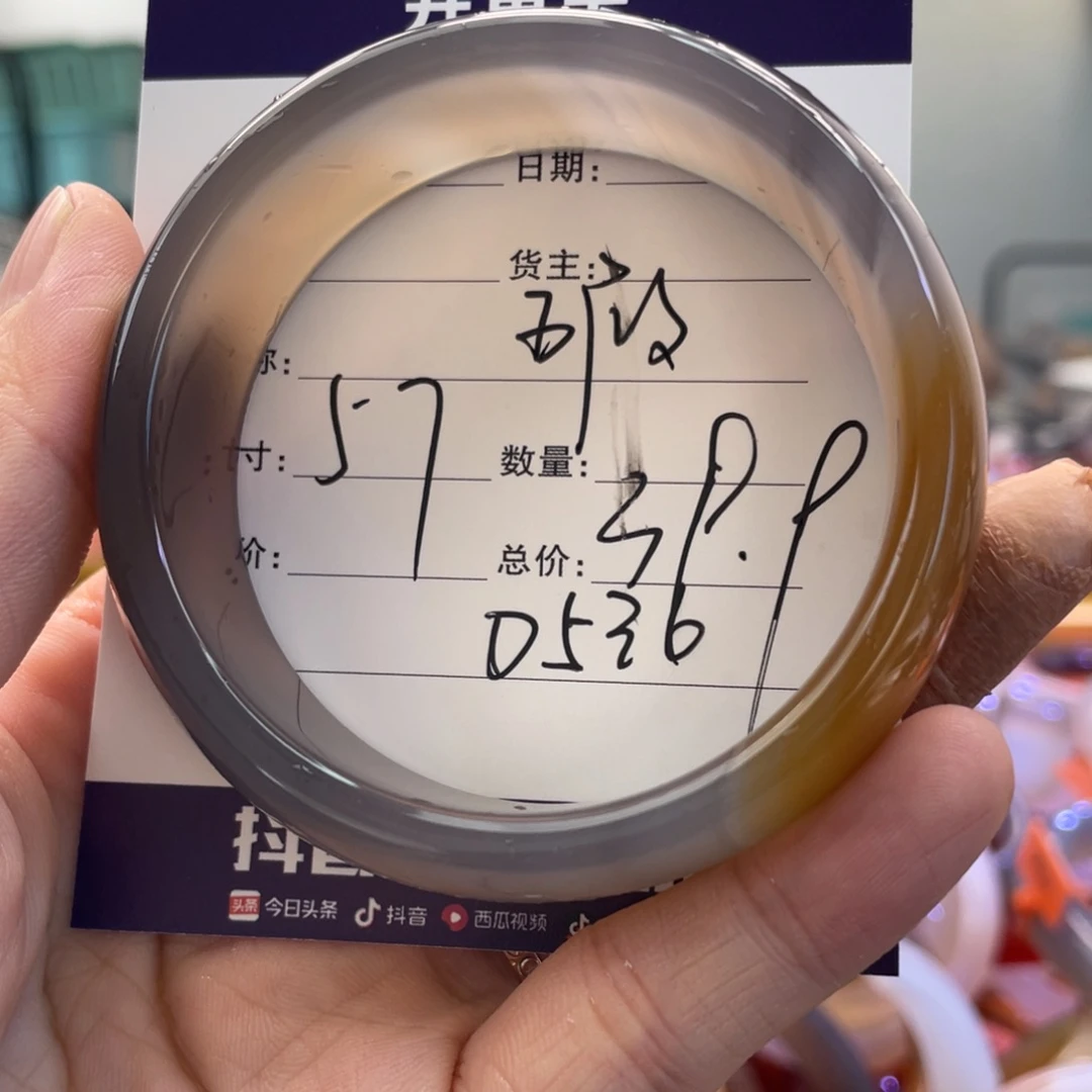 敬***°玛瑙/玉髓手镯未镶嵌