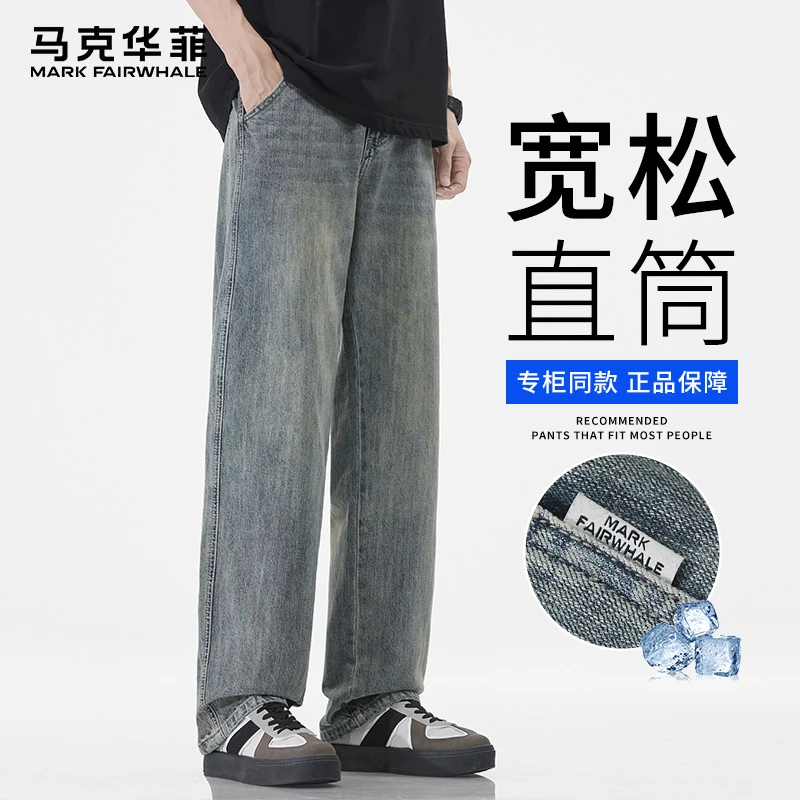 马克华菲美式复古做旧纯棉牛仔裤男2025潮牌宽松直筒夏季阔腿长裤