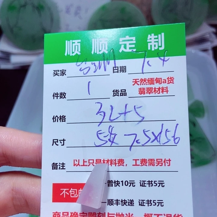 【闪购商品】定制翡翠未镶嵌台****馆