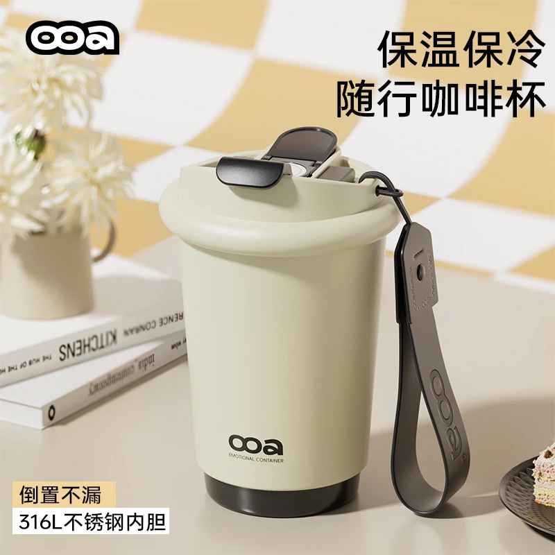 【晶晶乱炸】ooa双饮咖啡保温杯316不锈钢便携随行吸管水杯子390ML