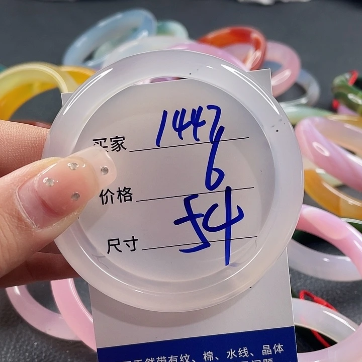 玛瑙/玉髓未镶嵌手镯