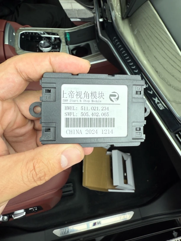 北岛严选 宝马上帝视角模块 启停，上帝视角，拨片切模式三合一