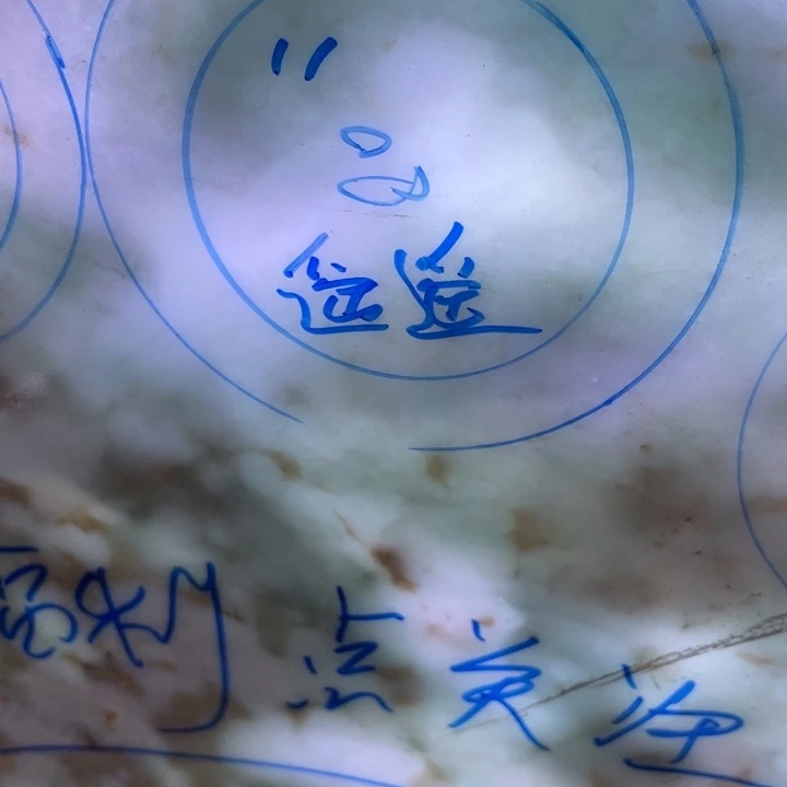 定制翡翠正圈未镶嵌Y***Y