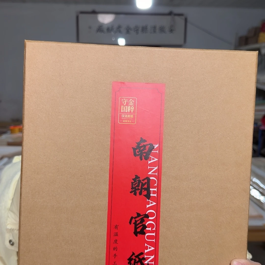 火***子金雁（34×70cm）50张