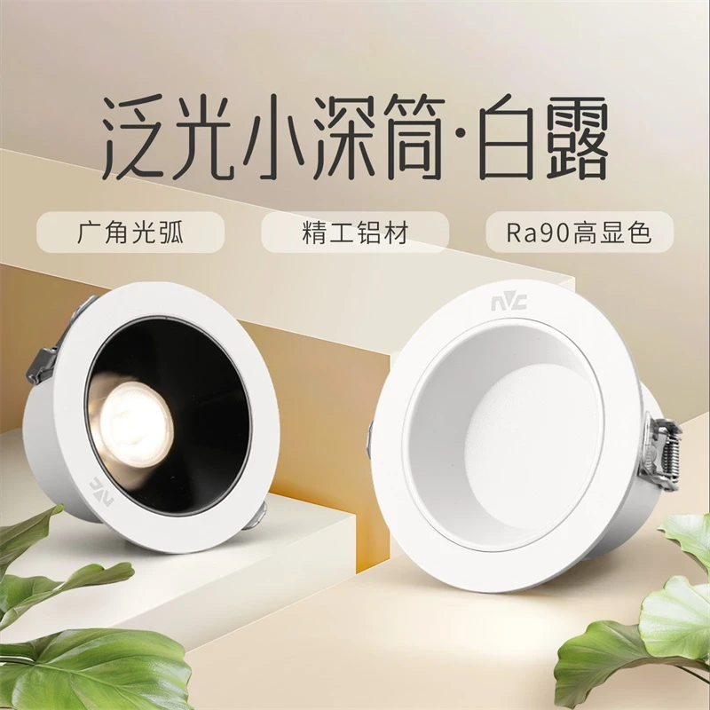 雷士照明LED防眩白露筒灯嵌入式天花灯家用客厅过道筒射一体灯sz