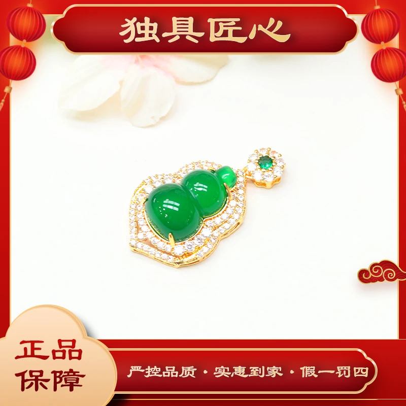 天然玉石保真HLH08-5 珠宝时尚甄选款 葫芦吊坠 多样性发其一