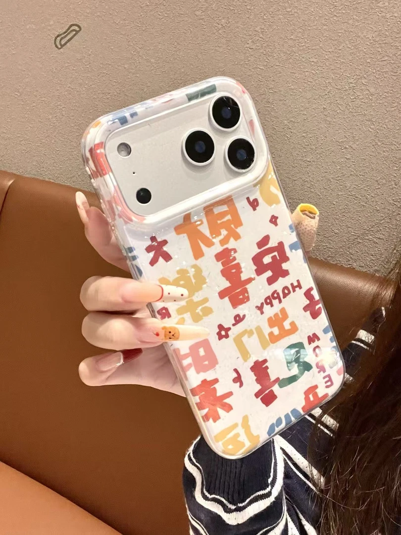 好运来财果冻二合一手机壳适用苹果17/16/15/14防摔壳