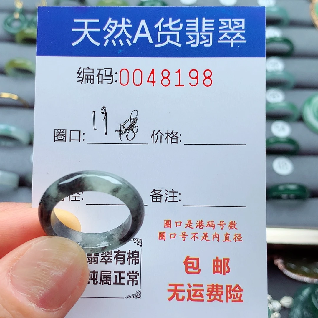 南***猫翡翠戒指未镶嵌天然