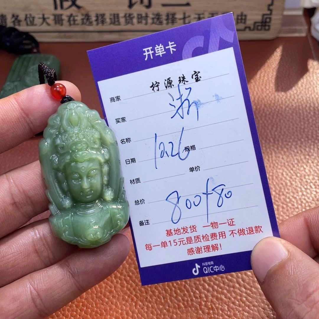 浙***电和田玉未镶嵌挂件