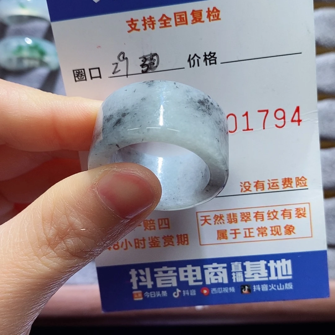 翡翠戒指未镶嵌安*翡翠