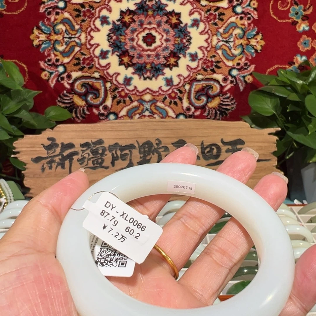 未镶嵌手镯和田玉（白玉）