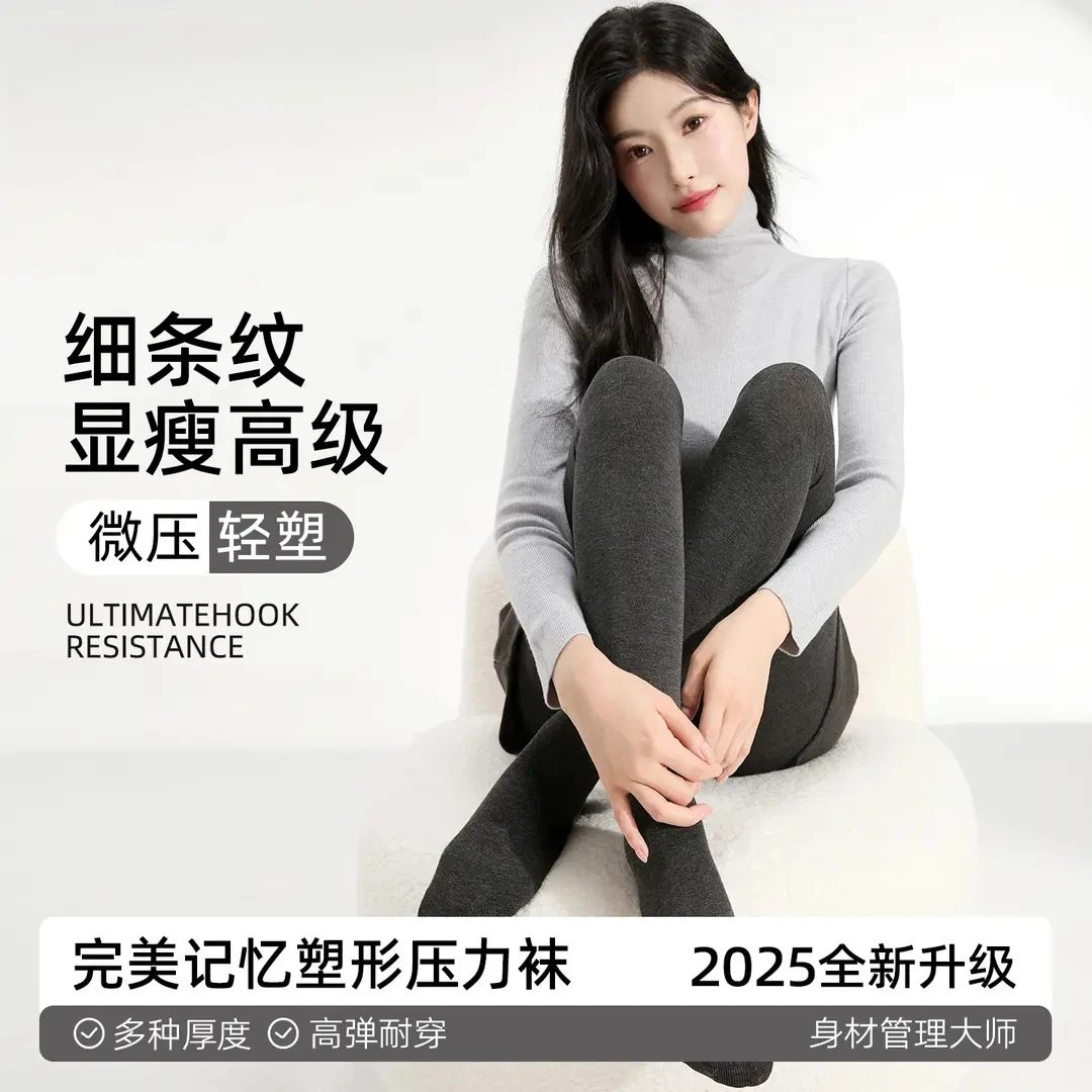［买一送一］竖条纹加绒打底连裤袜显瘦塑形百搭收腹保暖外穿打底裤