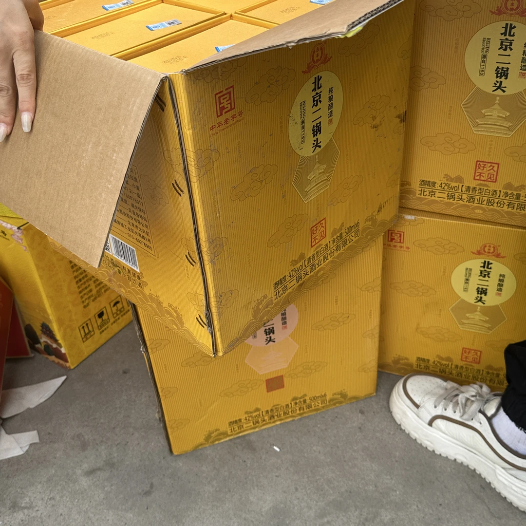 无北京二锅头好久不见黄色5瓶