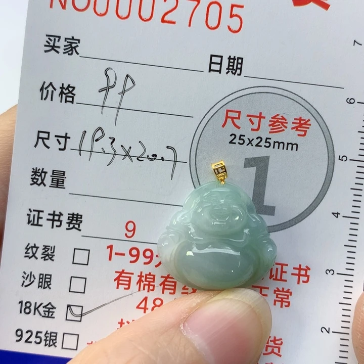 颈饰未镶嵌翡翠吊坠