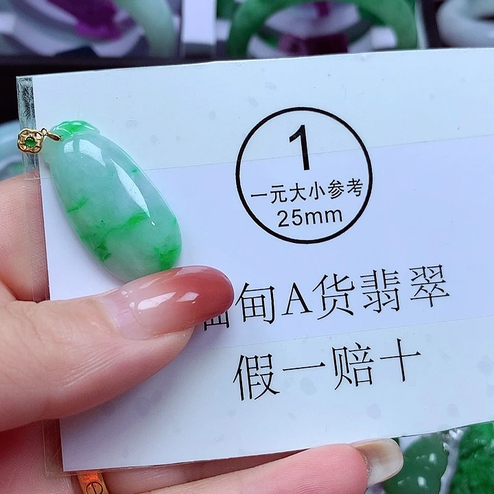 颈饰18K金镶嵌翡翠翡翠