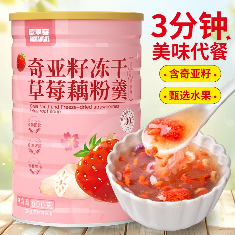 奇亚籽冻干草莓藕粉羹500g/罐装速溶颗粒免煮冲调泡营养代餐食品