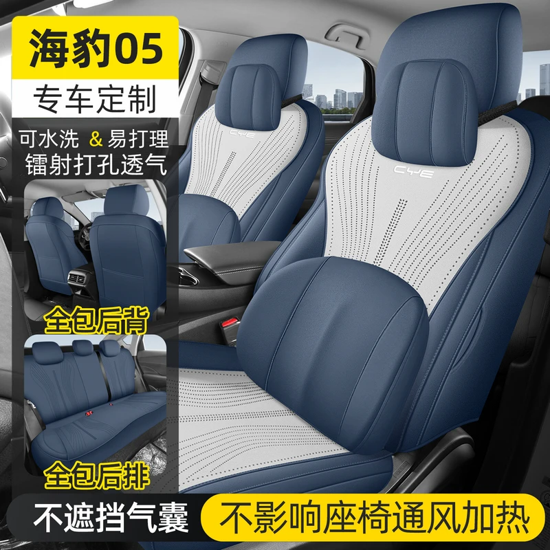 比亚迪海豹05DMI坐垫翻毛皮马鞍专用透气汽车坐垫座椅套全包围