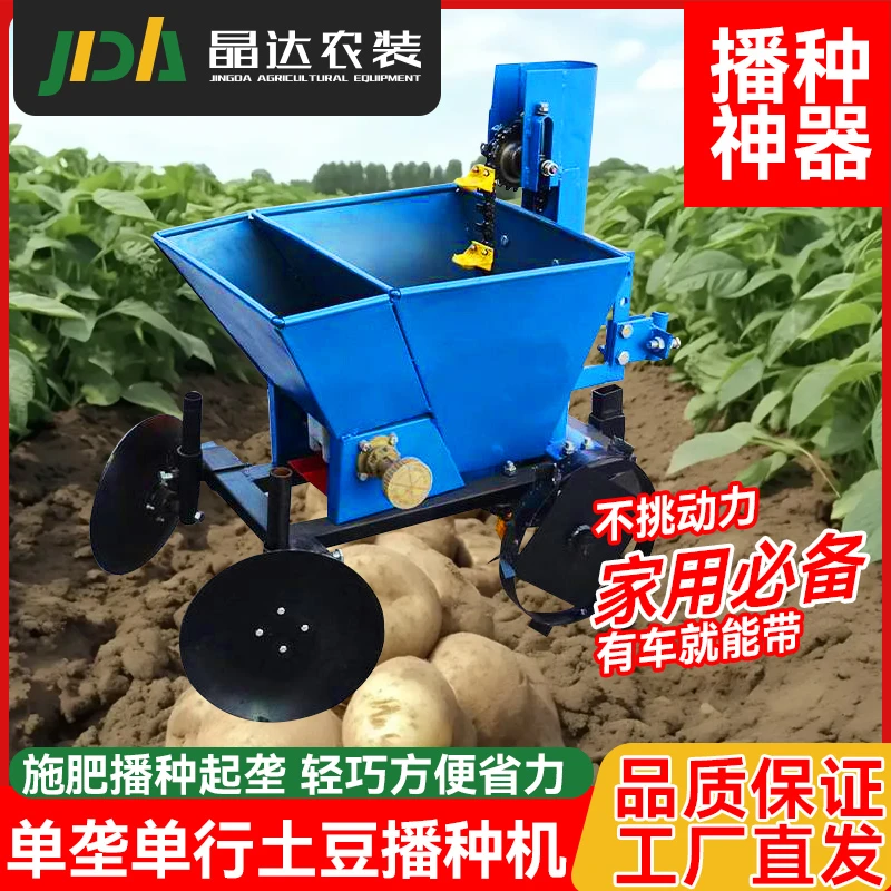 土豆种植机马铃薯播种机手扶拖拉机8-18马力用新型土豆播种神机器