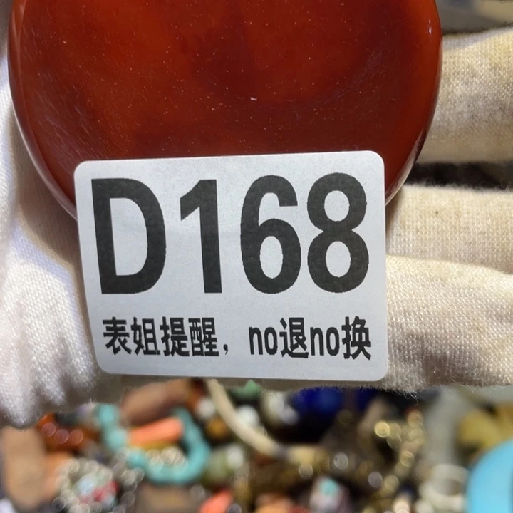 吴***潇陶瓷表姐直播所见所得