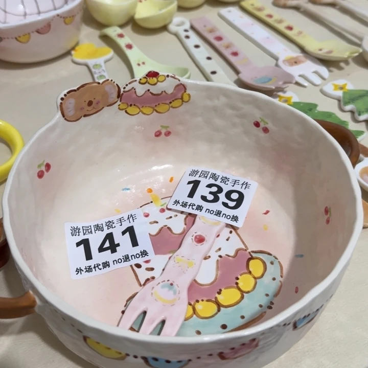 S****泥139   141