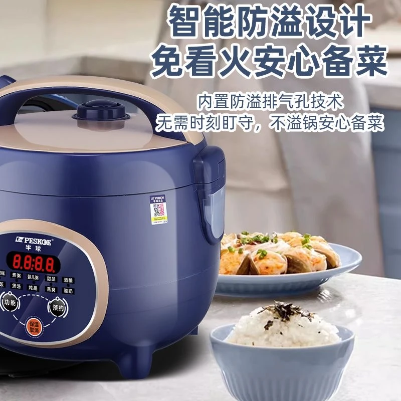 电饭锅家用大容量多功能小型宿舍全自动不粘低糖