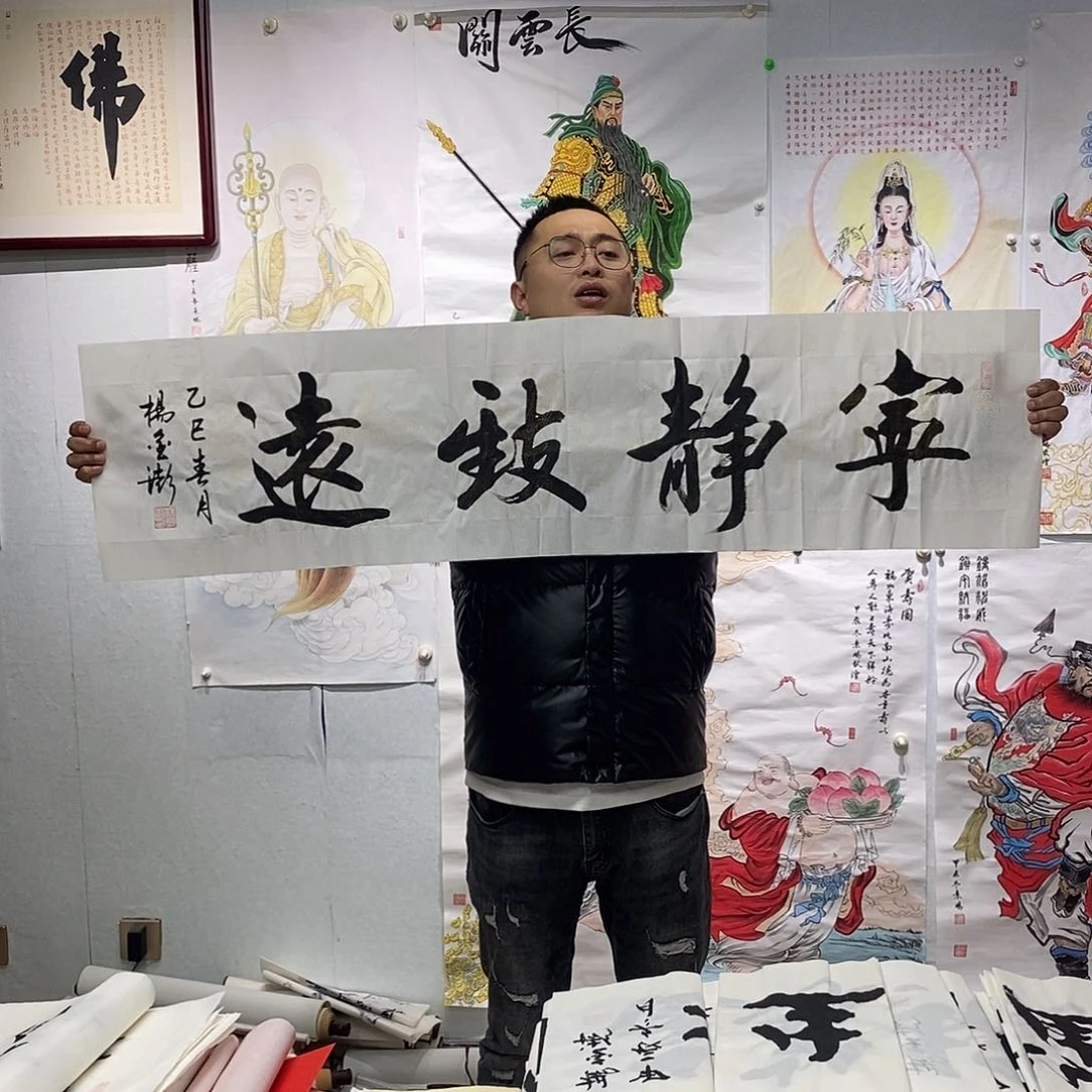 书法杨金澎书法作品手写作品