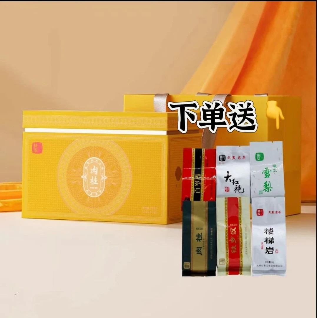 【阿闽】曦瓜 新品正岩肉桂 正岩老枞水仙一盒504g（8克x63泡）