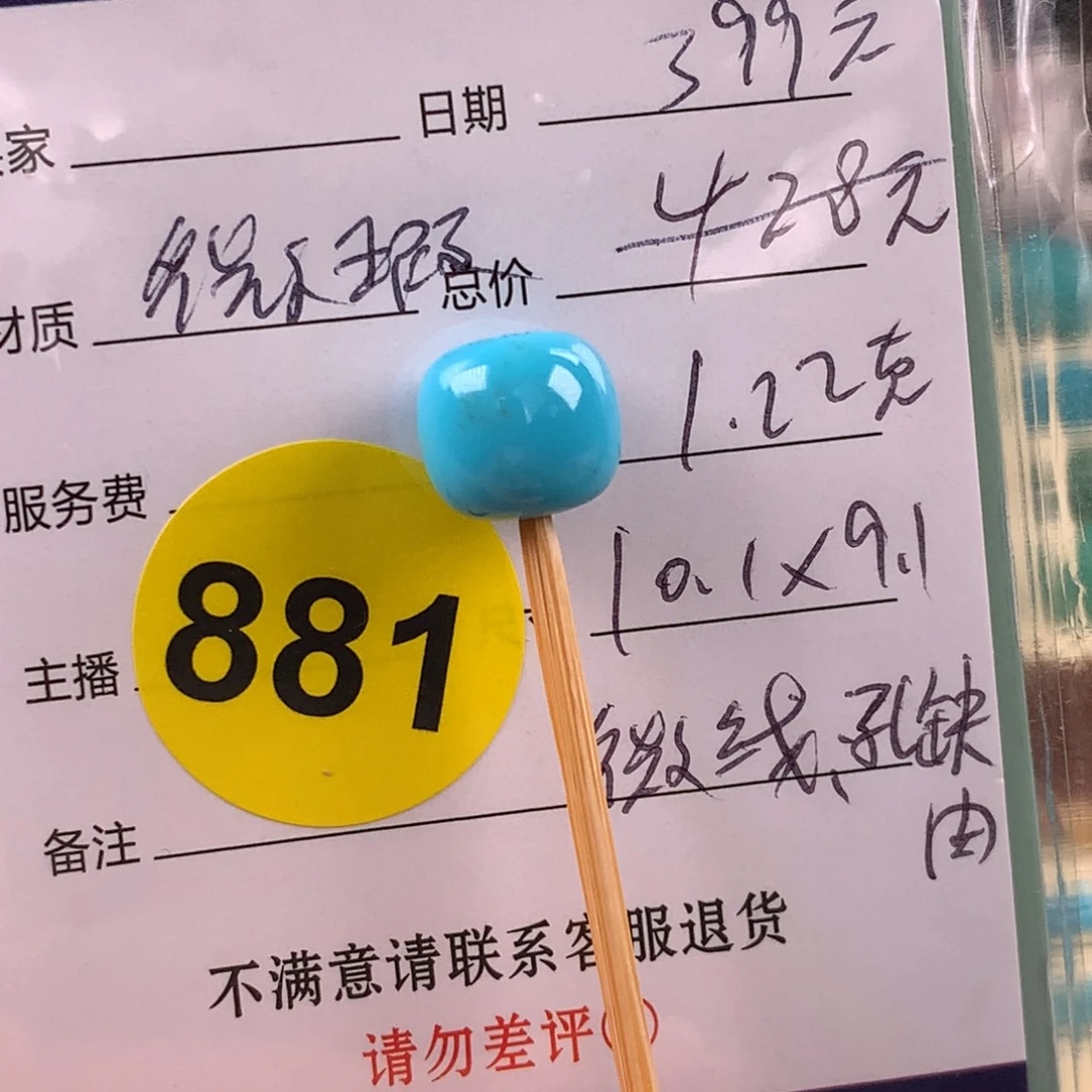 未镶嵌绿松石挂件