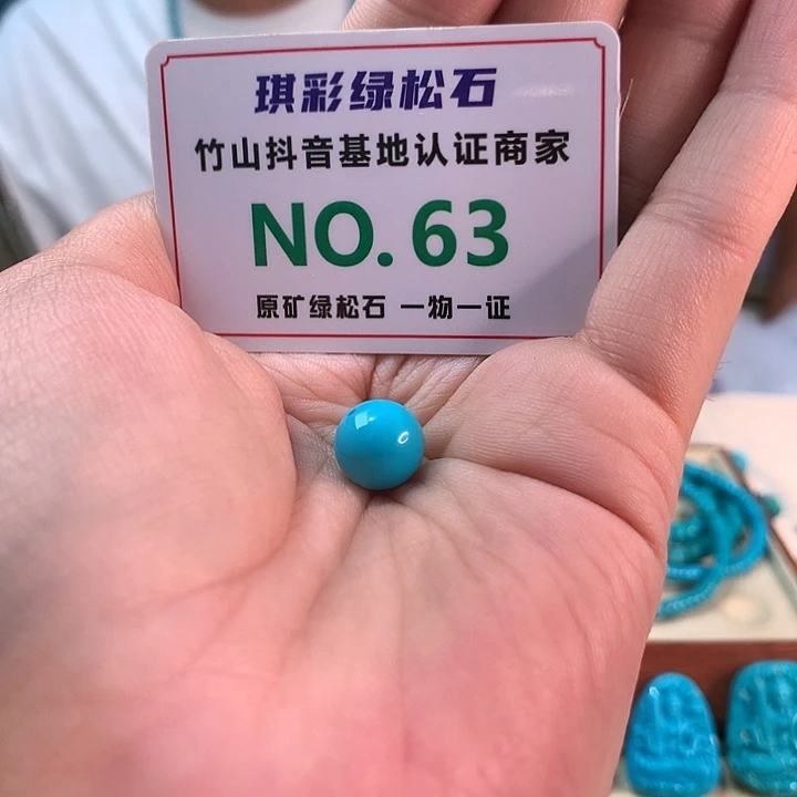 未镶嵌绿松石珠宝奇石