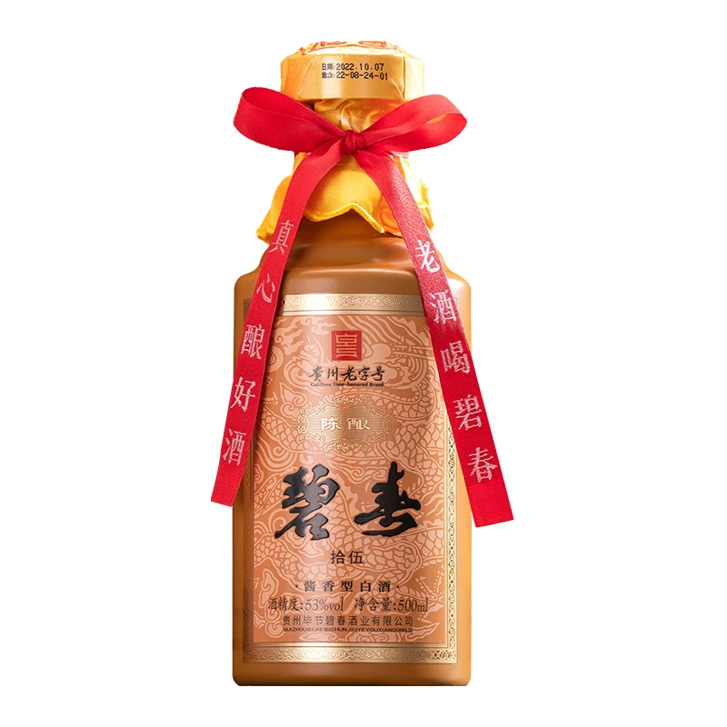 碧春 陈酿15年酱香型白酒 贵州老字号 贵州老三春老酒53度500ml