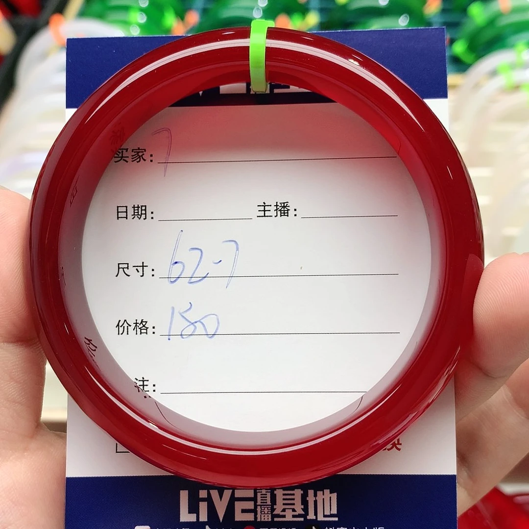 【闪购商品】玛瑙/玉髓手镯未镶嵌7