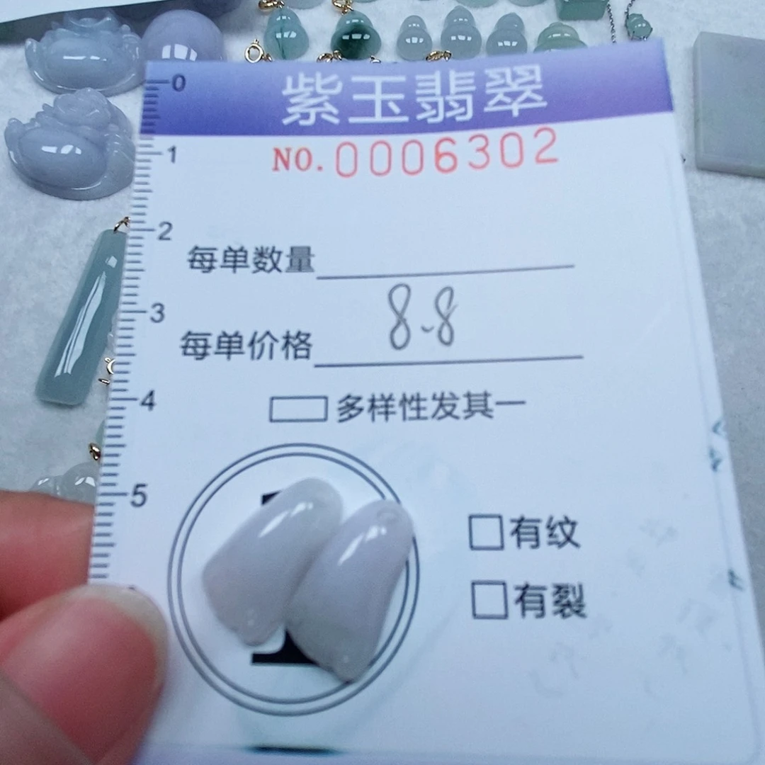 翡翠未镶嵌颈饰小脚丫