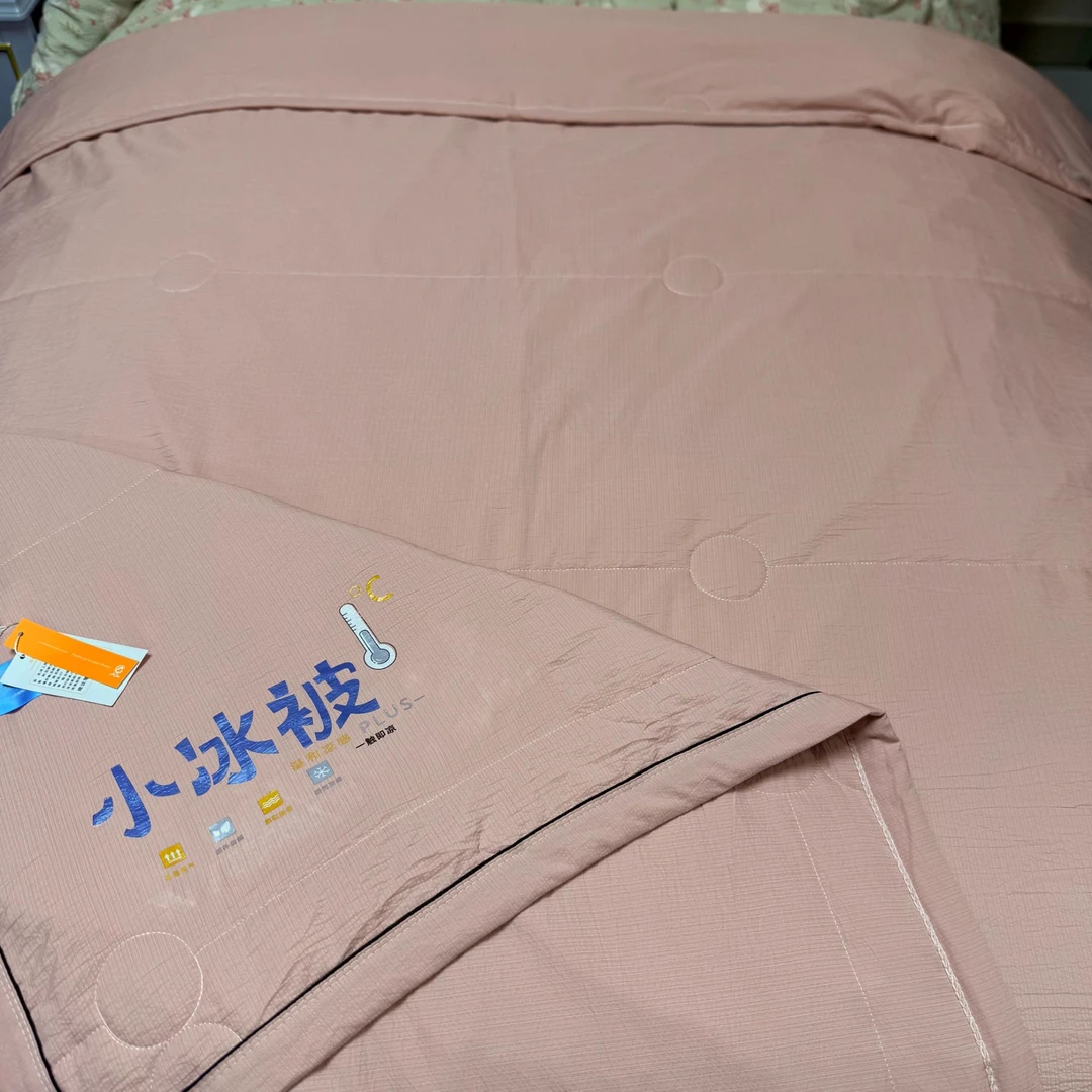 粉色凉感夏被小冰被2*2.3