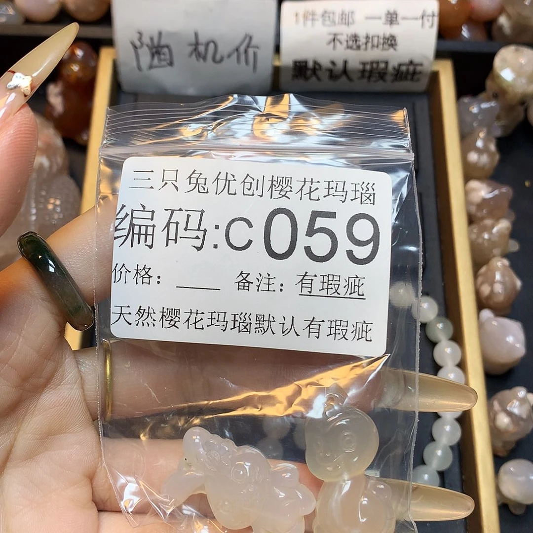 玛瑙/玉髓樱花合金仪