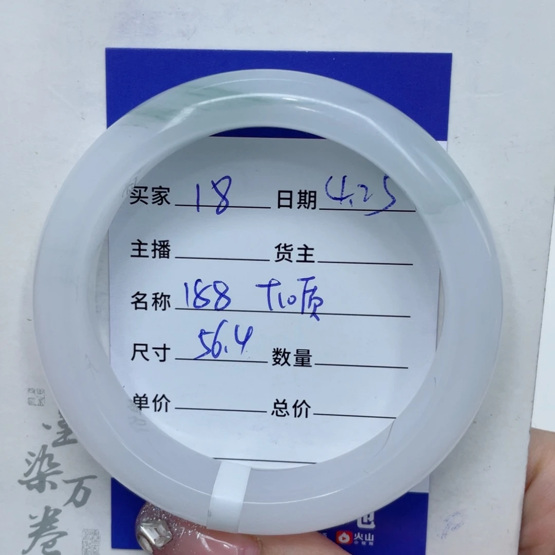 石英质玉手镯未镶嵌