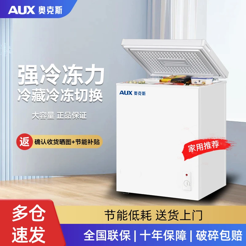 【奥克斯】29-340升小冰柜家用全冷冻柜大容量冷藏冷冻转换箱