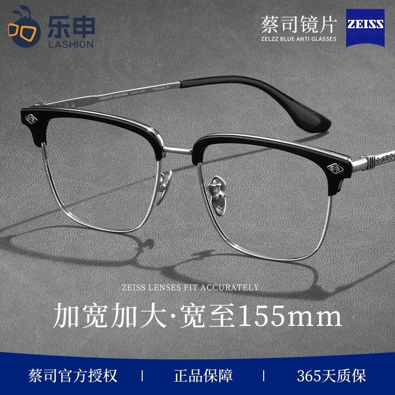 155mm加宽大脸近视眼镜框男士眉线半框宽脸大框纯钛镜架可配度数