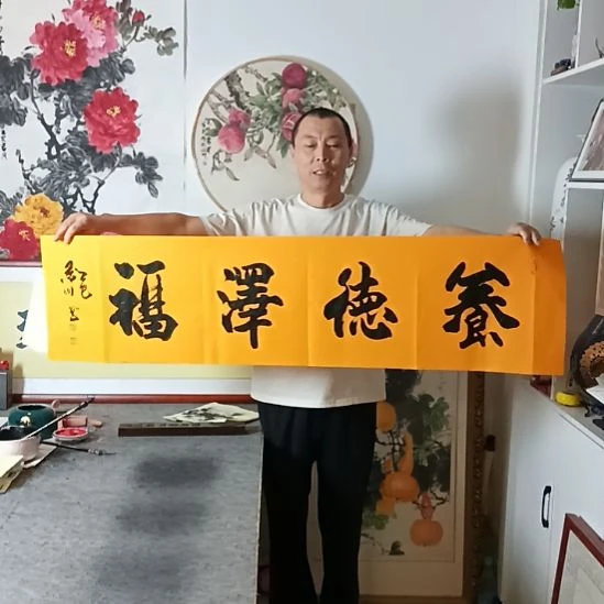 书法墨川老师书法作品