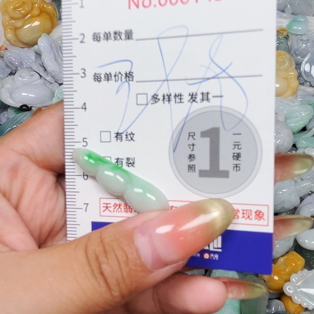 翡翠未镶嵌颈饰111