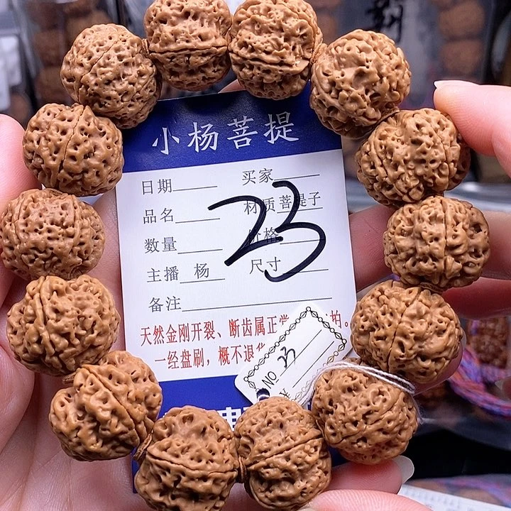 手串金刚菩提23梅花