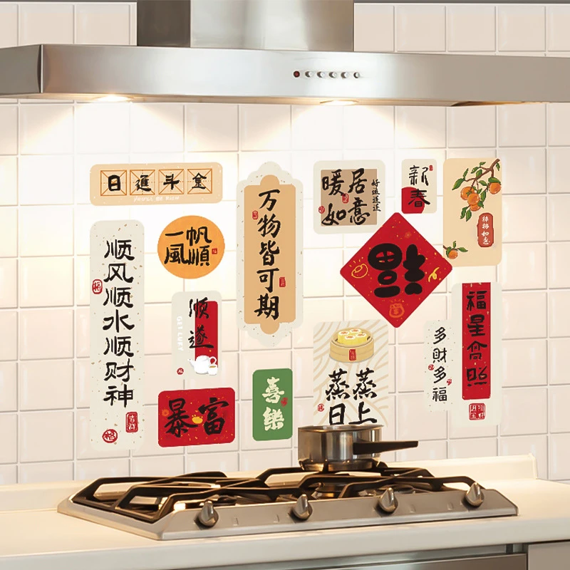 新年厨房静电防油贴纸灶神家用防水耐高温油烟机墙面瓷砖贴膜