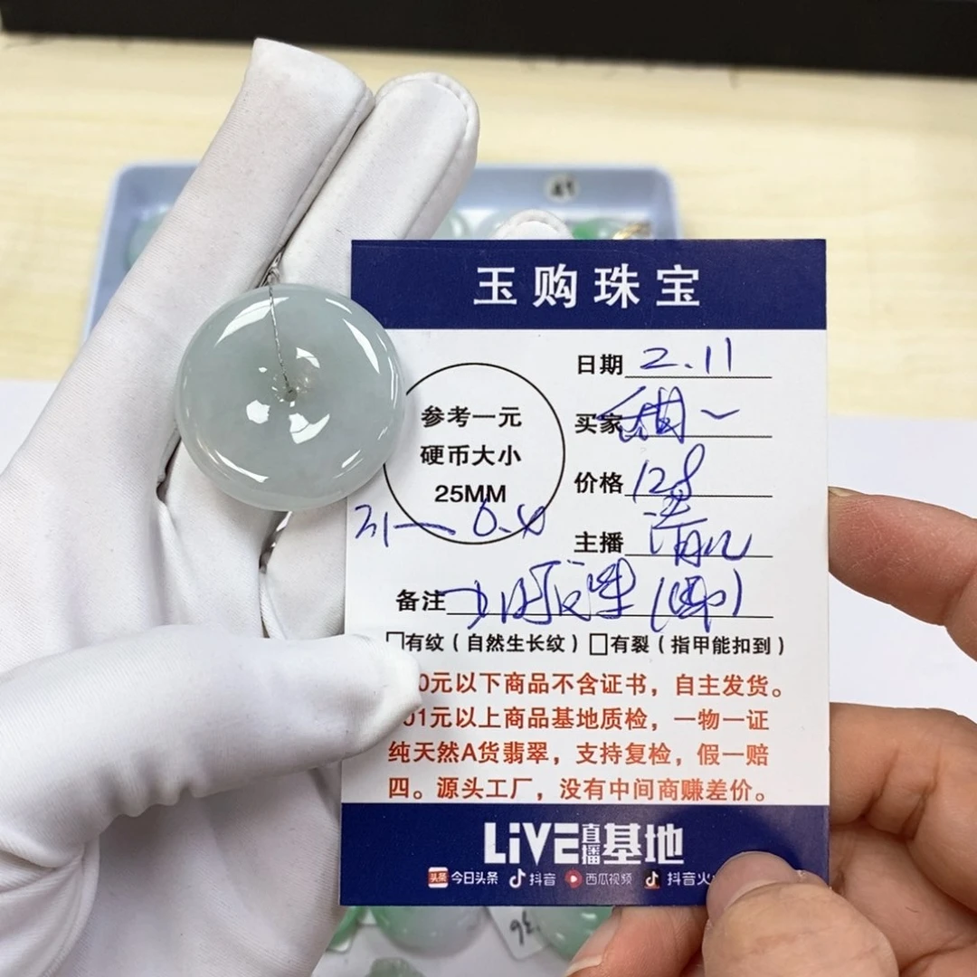 翡翠颈饰未镶嵌甜*羊平安扣