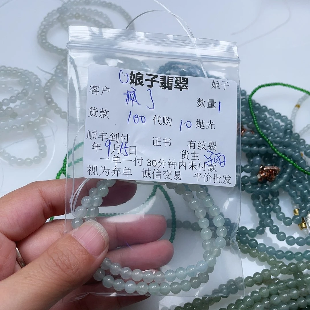 疯***了颈饰未镶嵌翡翠翡翠珠
