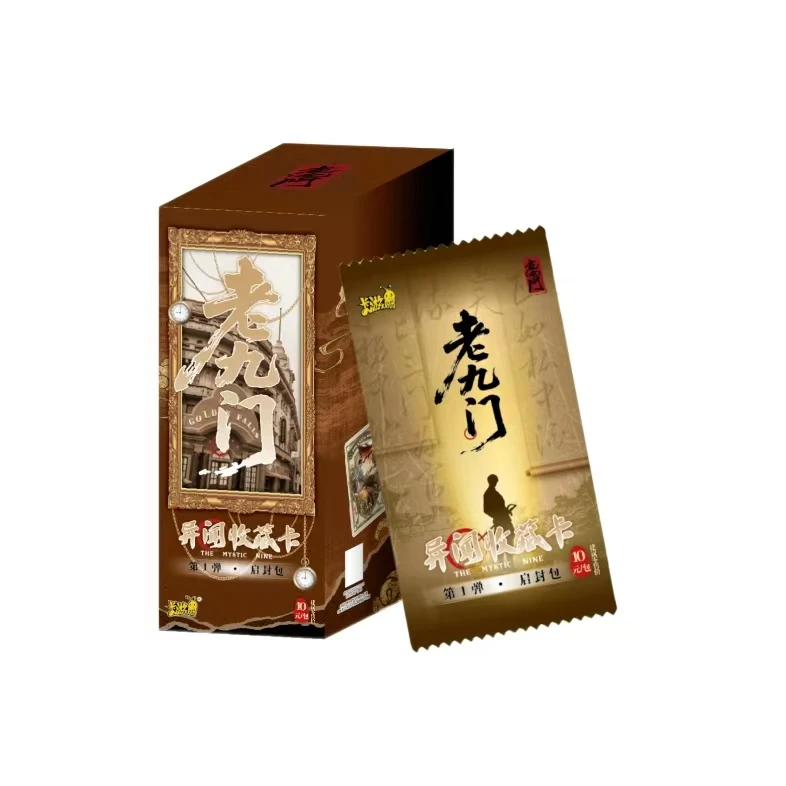 阿娴- 新人体验卡游老九门-异闻收藏卡-启封包收藏卡（默认代拆）J