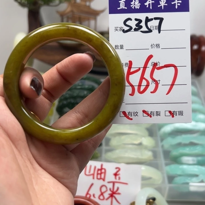 蛇纹石玉未镶嵌手镯