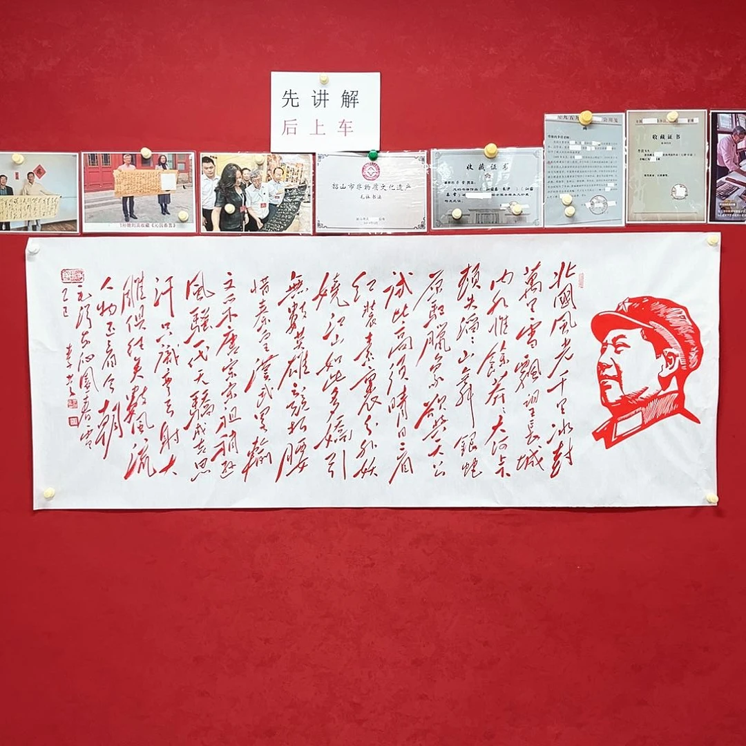 书法李营毛体书法家
